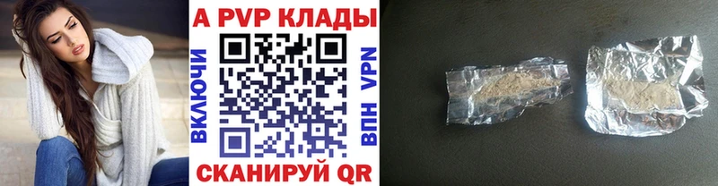 Купить закладки  Великий Устюг  Alfa_PVP Соль 