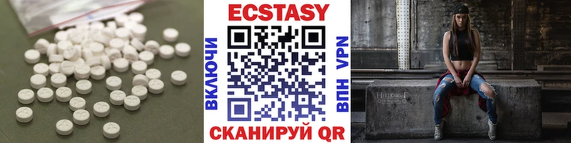 ЭКСТАЗИ 280 MDMA  Купить закладки  Великий Устюг 