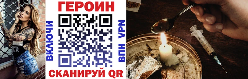 Купить закладки  Великий Устюг  ГЕРОИН белый 