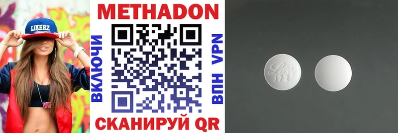 Купить где  Великий Устюг  Метадон methadone 